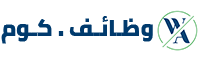 وظائف.كوم