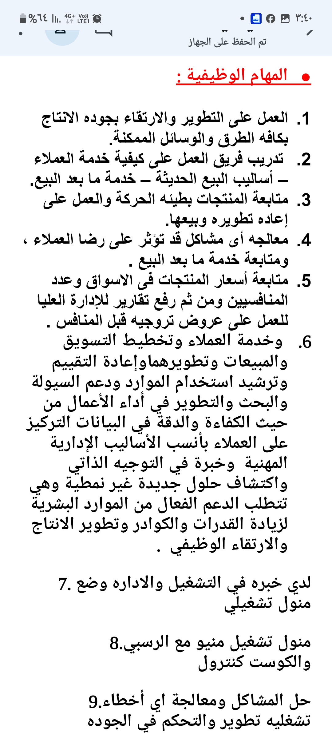 الشعار